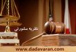 طرح دعوای مستقل برای سلب اعتبار از ادله (مانند اقرار) فاقد وجاهت قانونی است