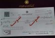 جزئیات تازه از چک های جدید بانکی