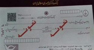 جزئیات تازه از چک های جدید بانکی