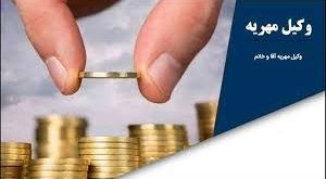 نمونه تقاضانامه صدور اجرائیه مهریه