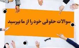 پرداخت وجه معامله در بنگاه‌های املاک قبل از ثبت رسمی پیش‌نویس قراردادها توسط دفترخانه اسناد رسمی ممنـوع شد